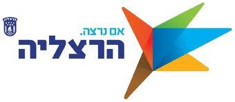 אם נרצה - הרצליה